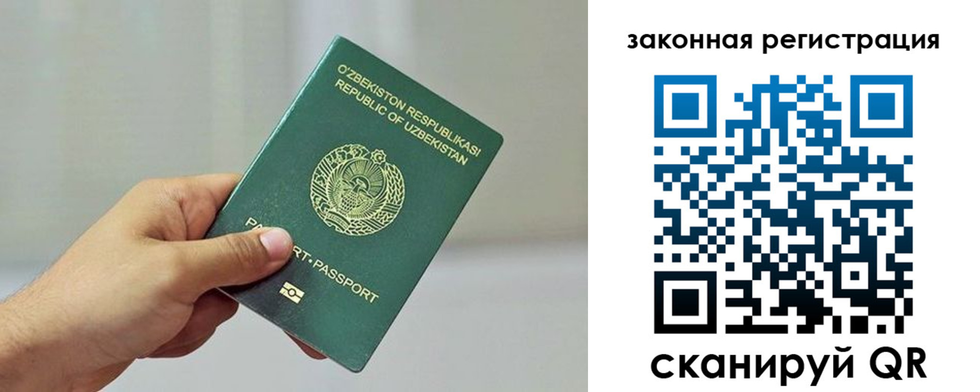 временная регистрация гарантия в Мелеузе
