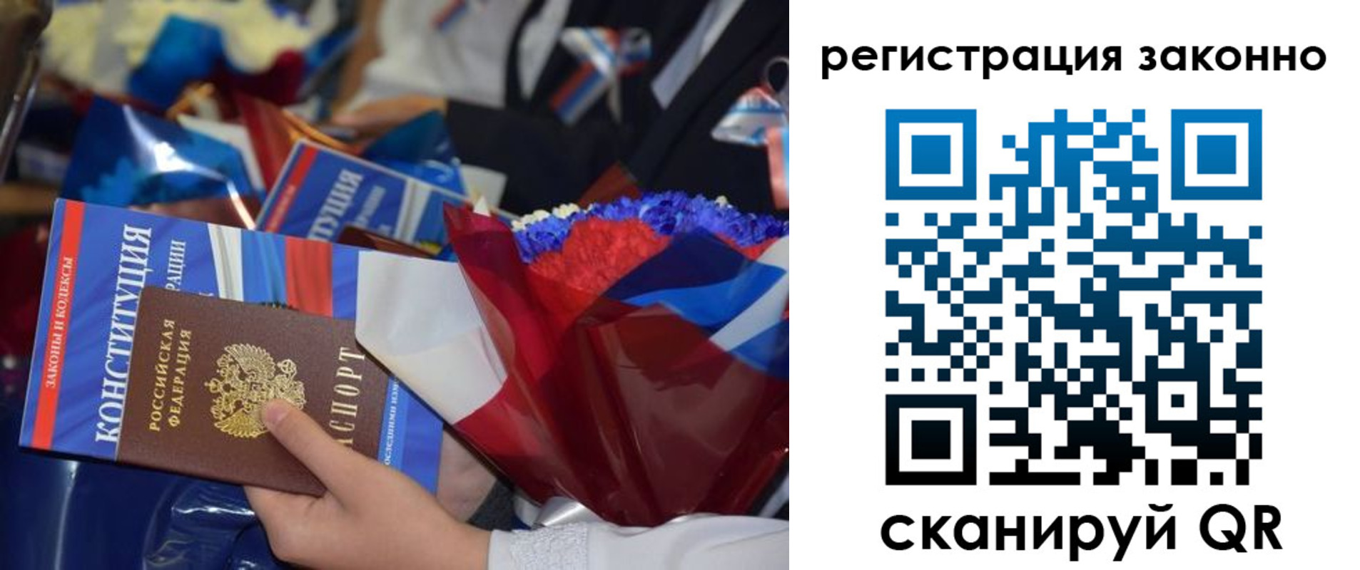 прописка в Мелеузе