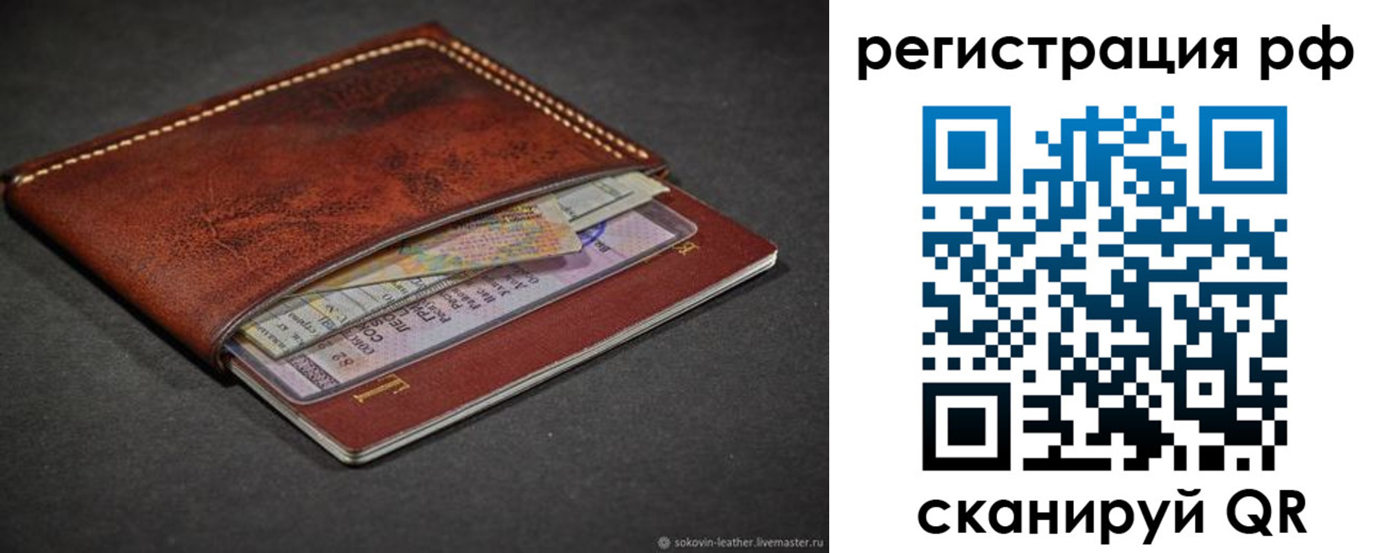 временная регистрация поиск в Мелеузе